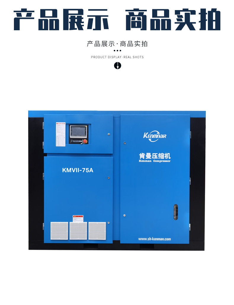 雙級(jí)壓縮空壓機(jī)75A詳情1-(1).jpg